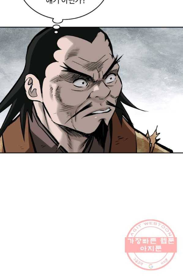 궁귀검신(카카오) 135화 7