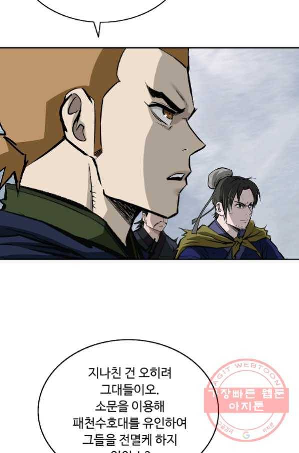 궁귀검신(카카오) 135화 10