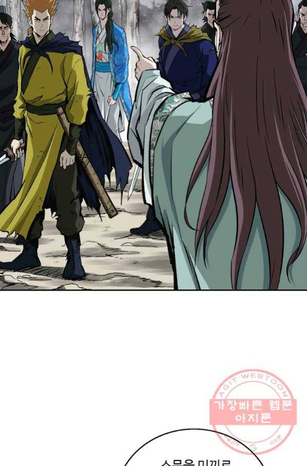 궁귀검신(카카오) 135화 14
