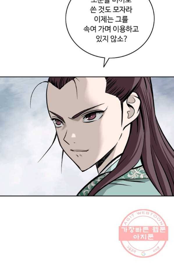 궁귀검신(카카오) 135화 15