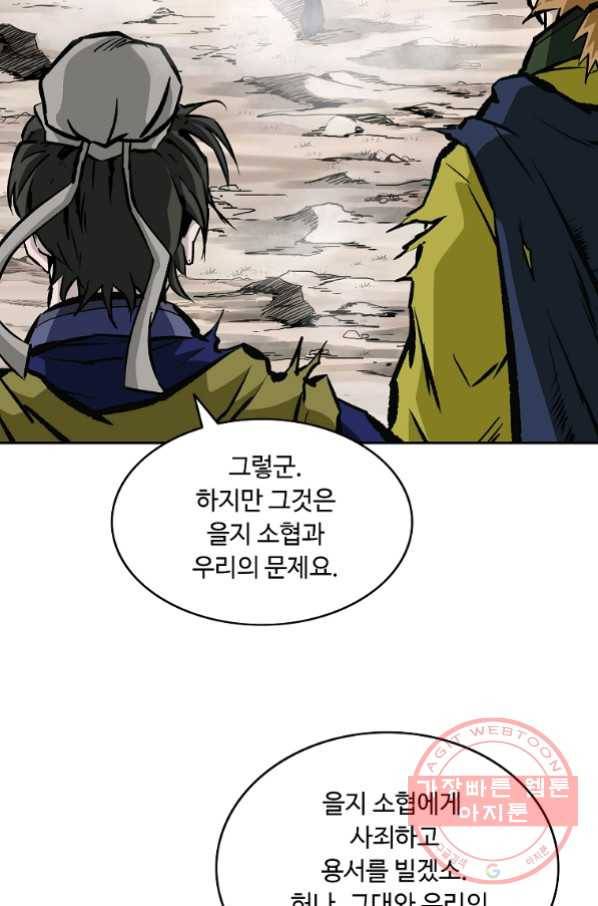 궁귀검신(카카오) 135화 21
