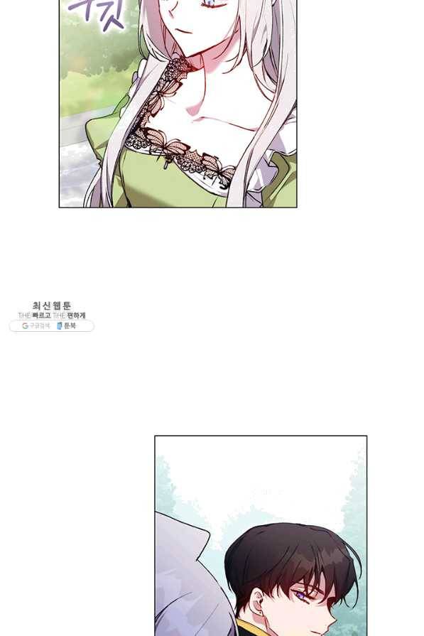 이번 생은 제대로 키워 드리겠습니다, 폐하! 32화 6