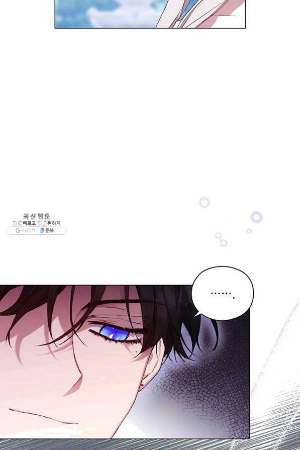 이번 생은 제대로 키워 드리겠습니다, 폐하! 32화 15