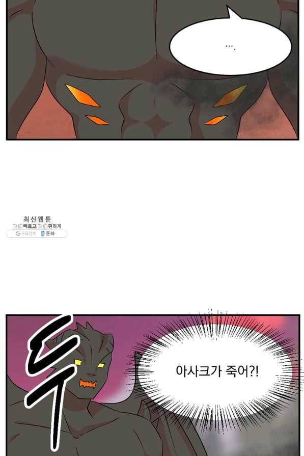 리더(Reader)-읽는자 166화 2