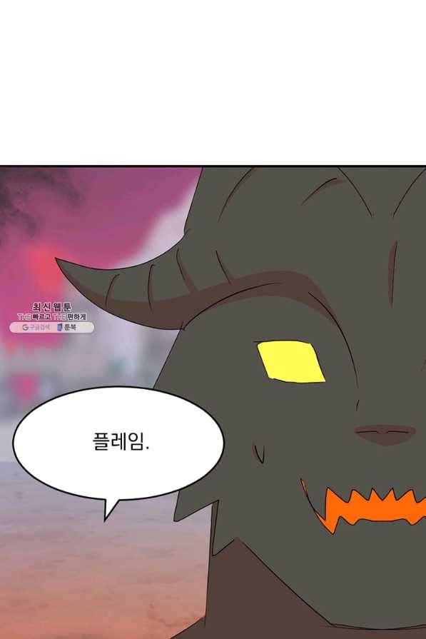 리더(Reader)-읽는자 166화 4