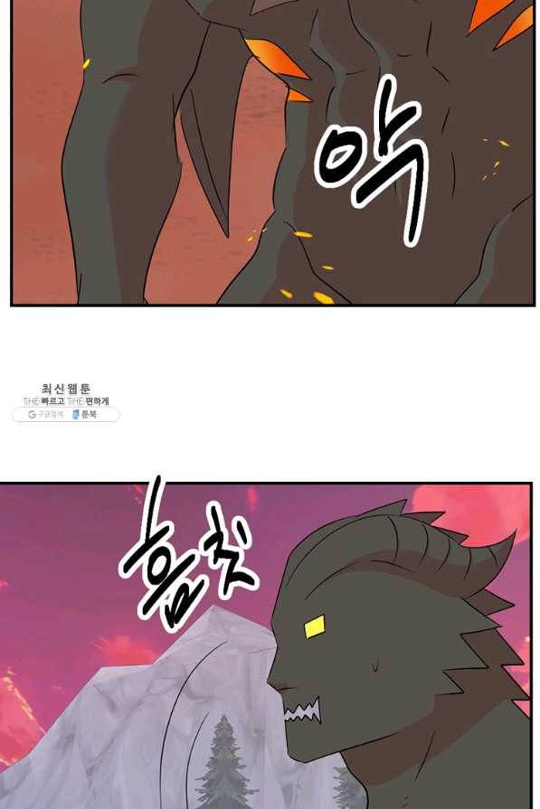 리더(Reader)-읽는자 166화 9