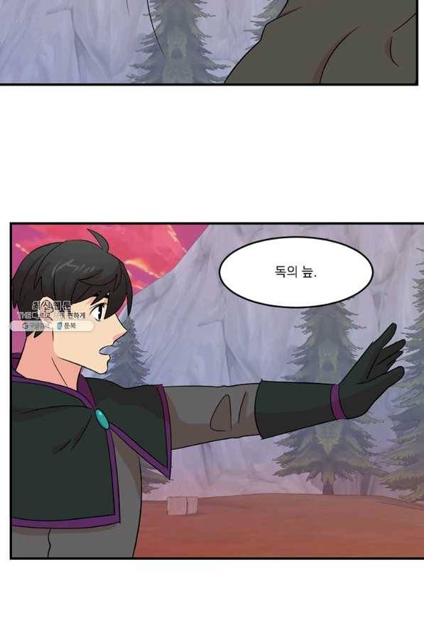 리더(Reader)-읽는자 166화 10