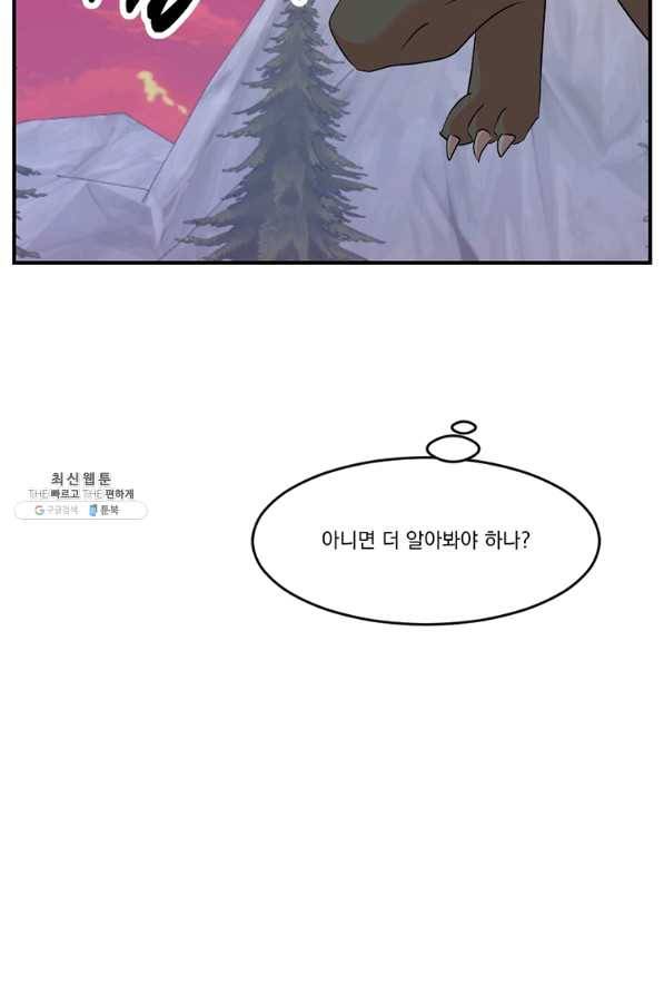 리더(Reader)-읽는자 166화 13