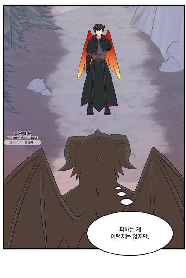 리더(Reader)-읽는자 166화 14