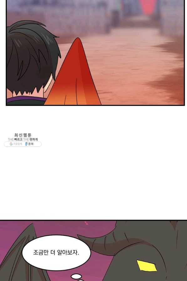 리더(Reader)-읽는자 166화 16