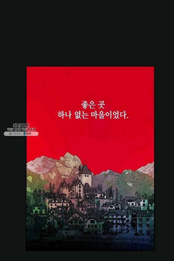 집으로 돌려보내 주세요 외전 2화 1