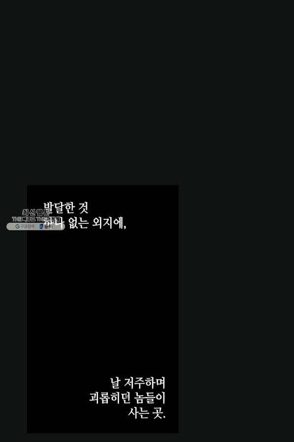 집으로 돌려보내 주세요 외전 2화 2