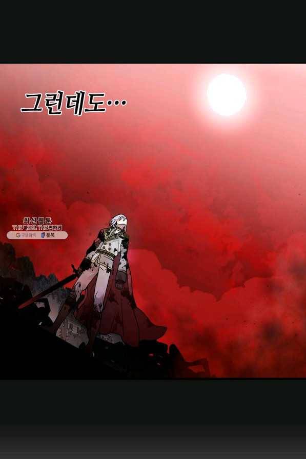 집으로 돌려보내 주세요 외전 2화 4