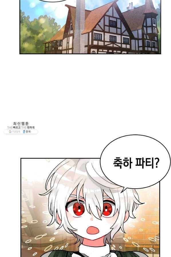 집으로 돌려보내 주세요 외전 2화 11