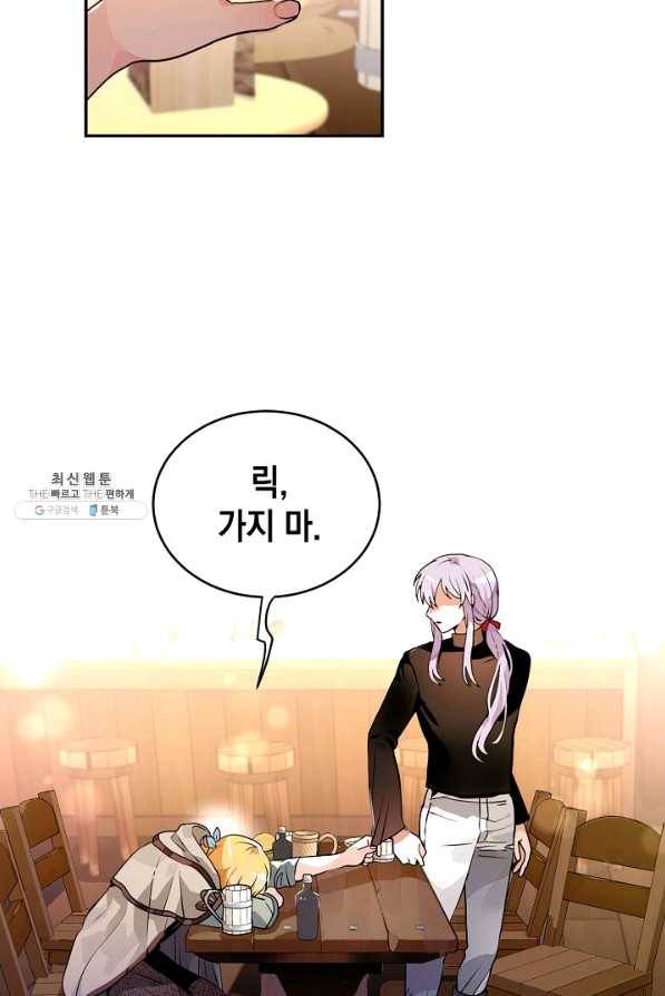 집으로 돌려보내 주세요 외전 2화 37