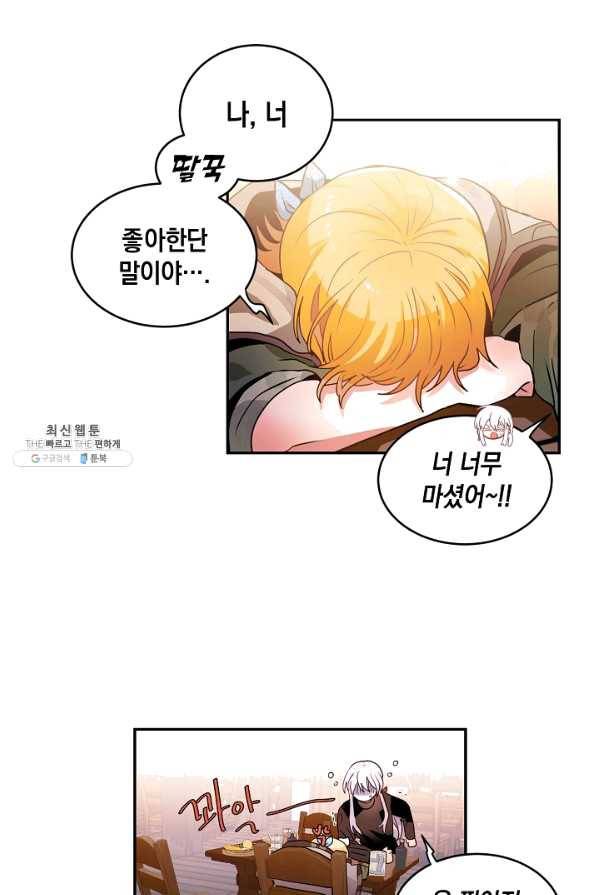 집으로 돌려보내 주세요 외전 2화 39