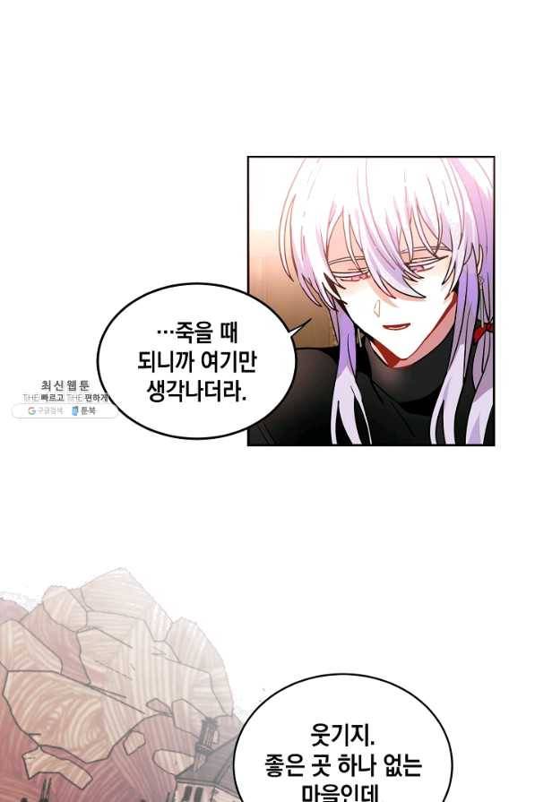 집으로 돌려보내 주세요 외전 2화 46