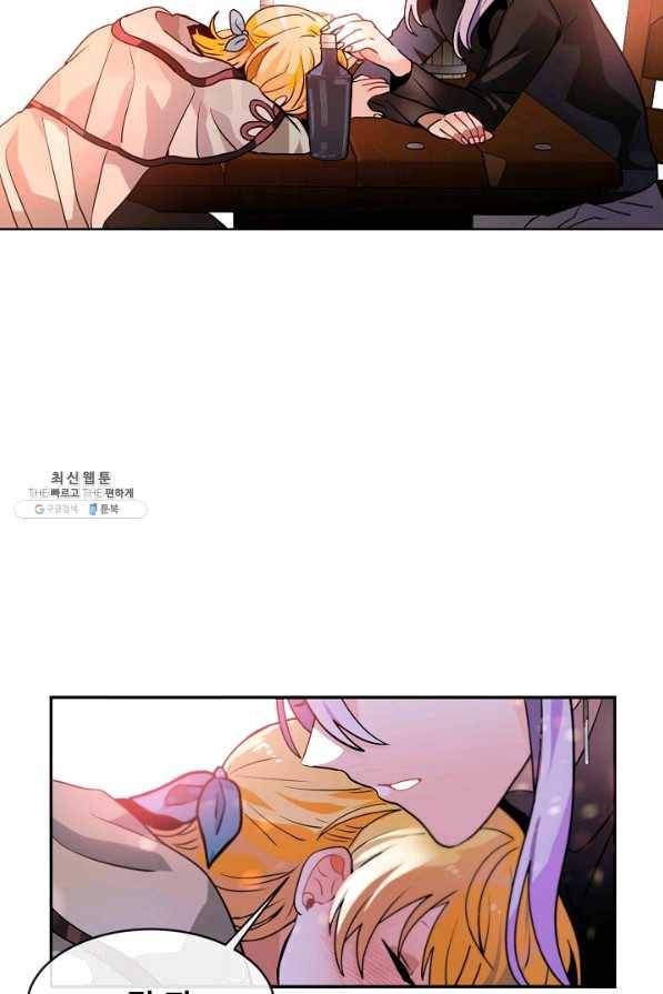 집으로 돌려보내 주세요 외전 2화 55
