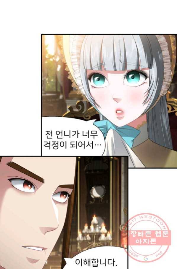 시한부 악녀가 복수하는 방법 27화 4