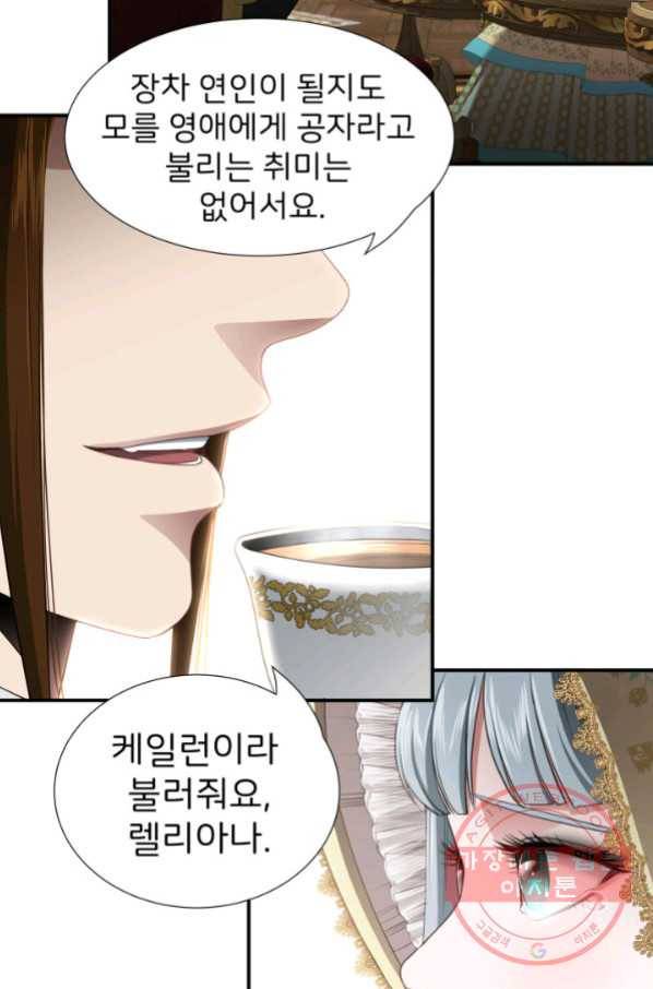 시한부 악녀가 복수하는 방법 27화 6