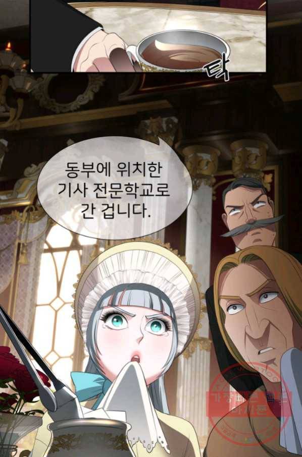 시한부 악녀가 복수하는 방법 27화 9