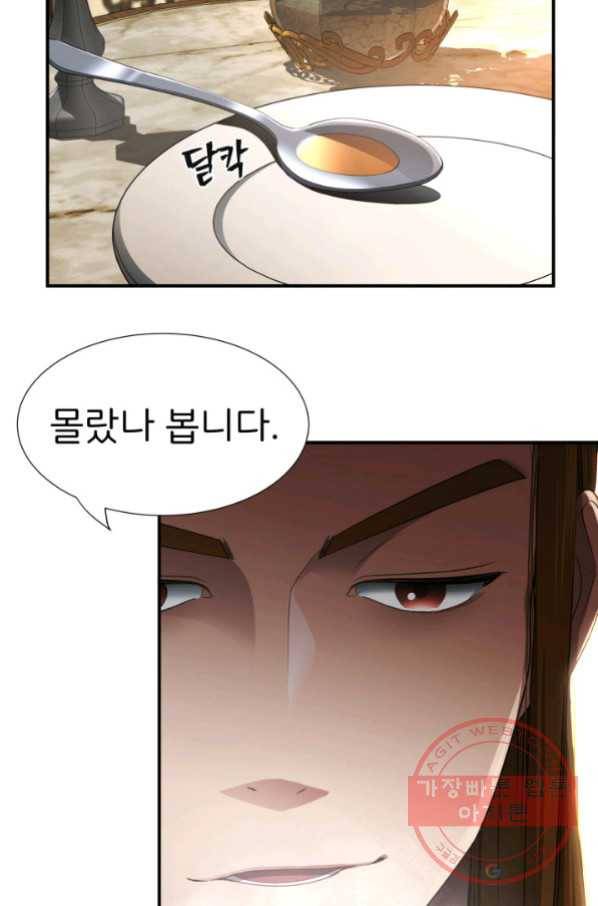 시한부 악녀가 복수하는 방법 27화 12