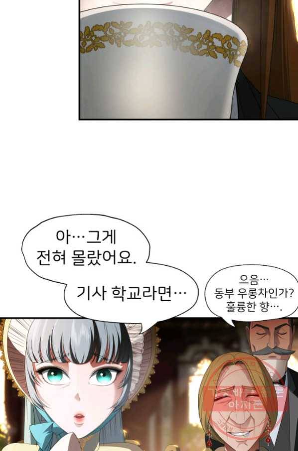 시한부 악녀가 복수하는 방법 27화 13