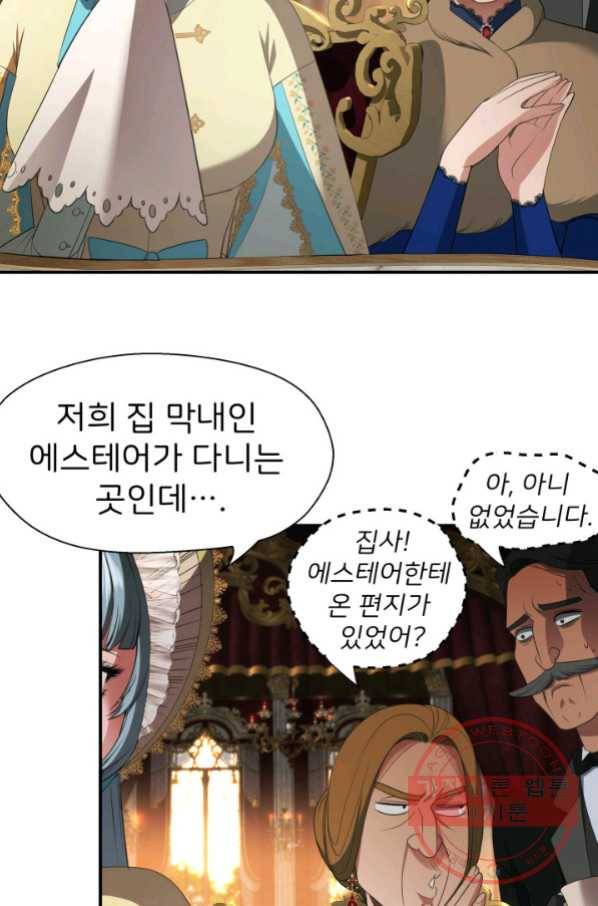 시한부 악녀가 복수하는 방법 27화 14