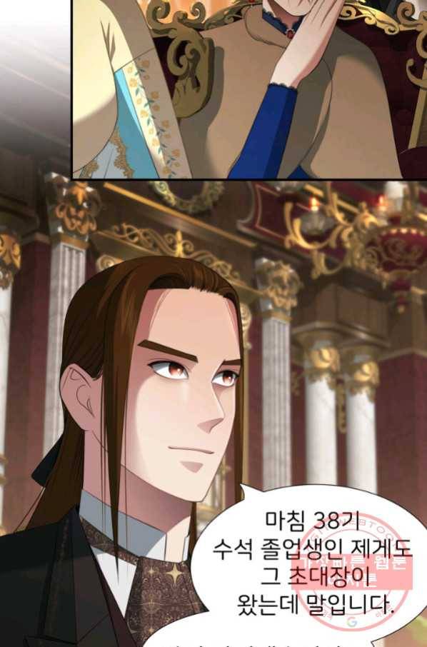 시한부 악녀가 복수하는 방법 27화 15