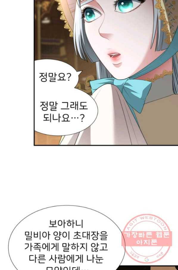 시한부 악녀가 복수하는 방법 27화 17