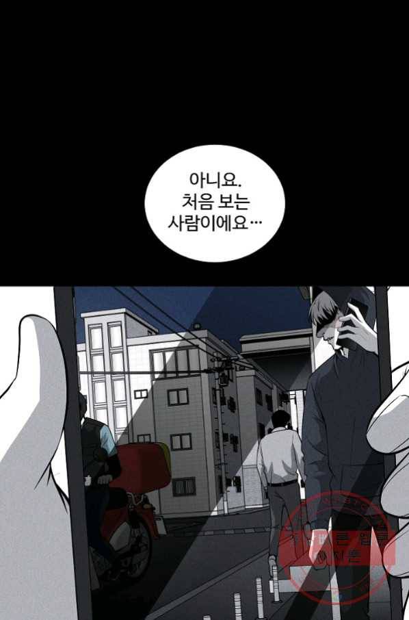 미화원 42화 4
