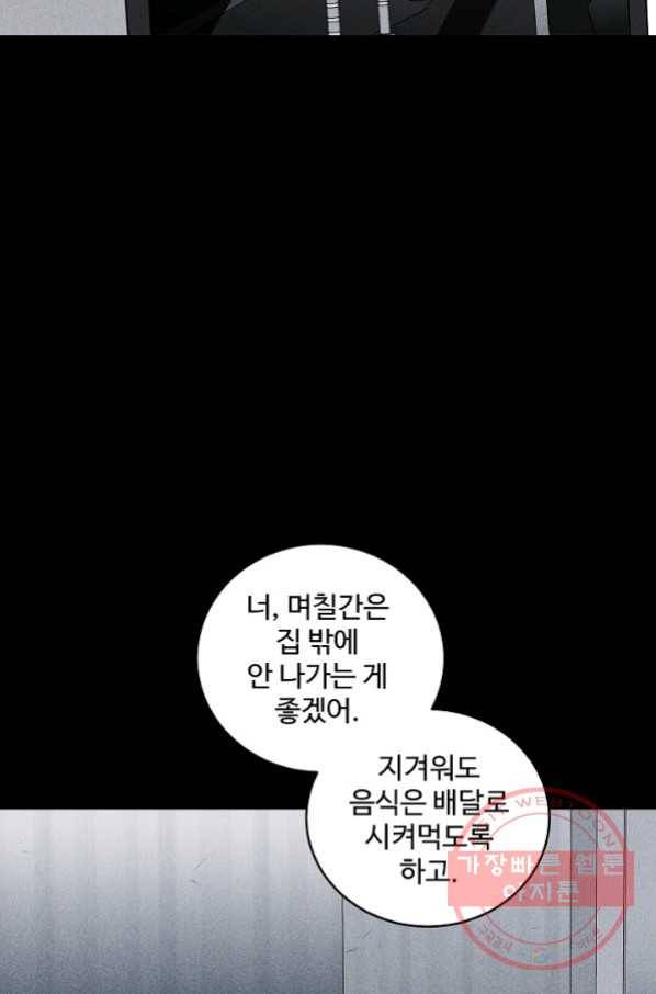 미화원 42화 5