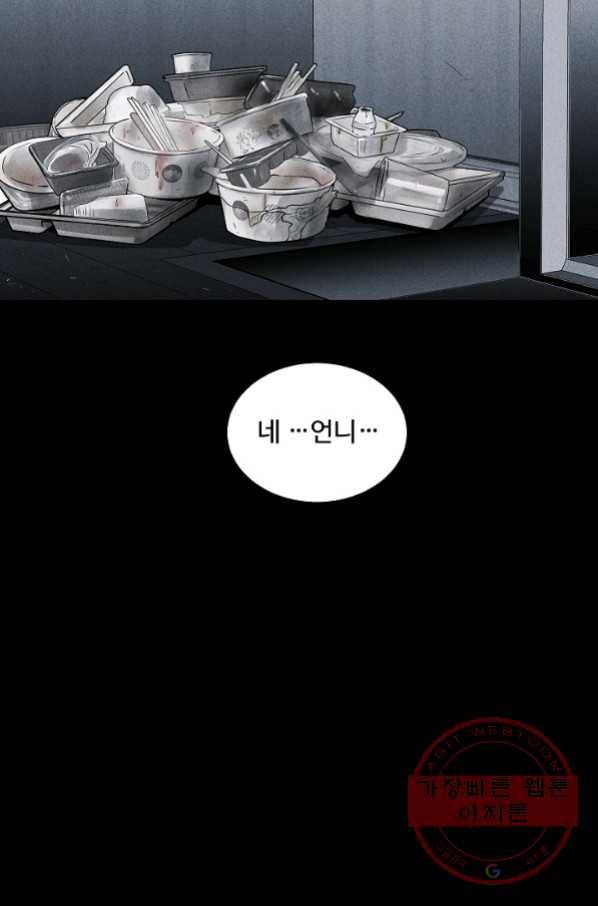 미화원 42화 6