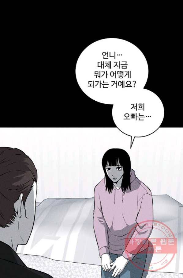 미화원 42화 7