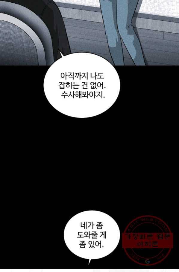 미화원 42화 8