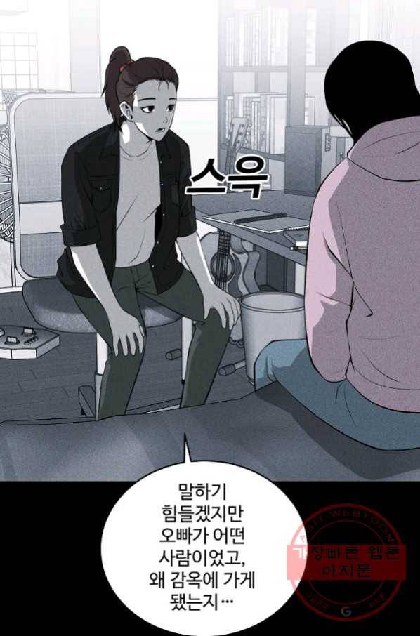 미화원 42화 9