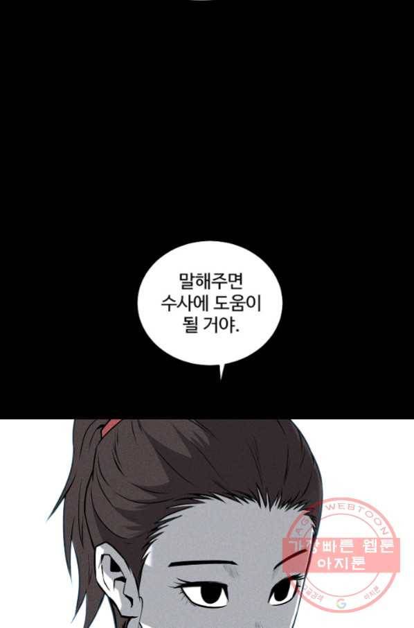 미화원 42화 10