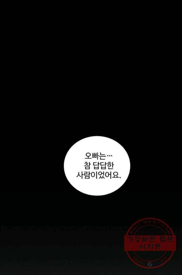 미화원 42화 13