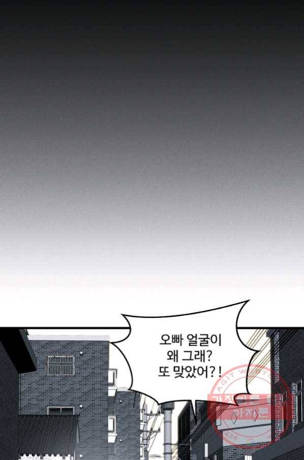 미화원 42화 14