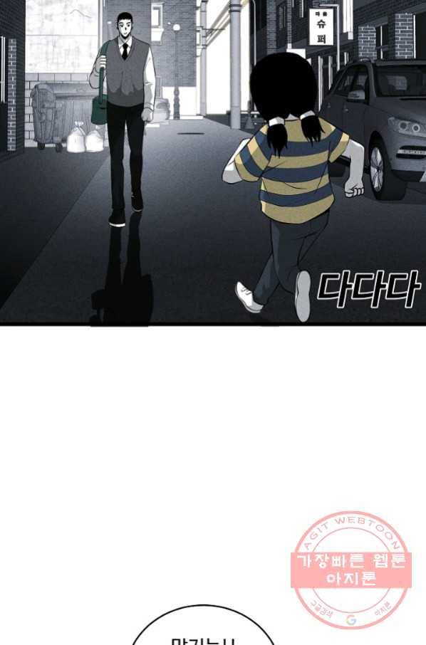 미화원 42화 15