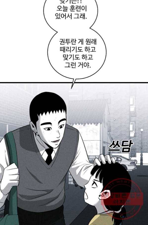 미화원 42화 16