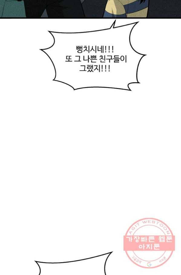 미화원 42화 17
