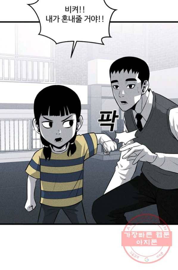 미화원 42화 18