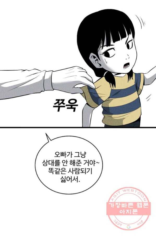 미화원 42화 20