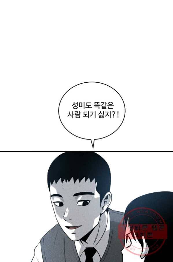 미화원 42화 21