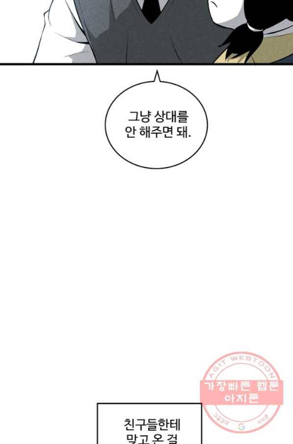 미화원 42화 22