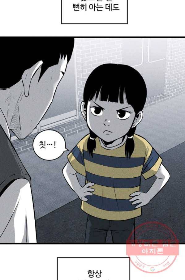 미화원 42화 23