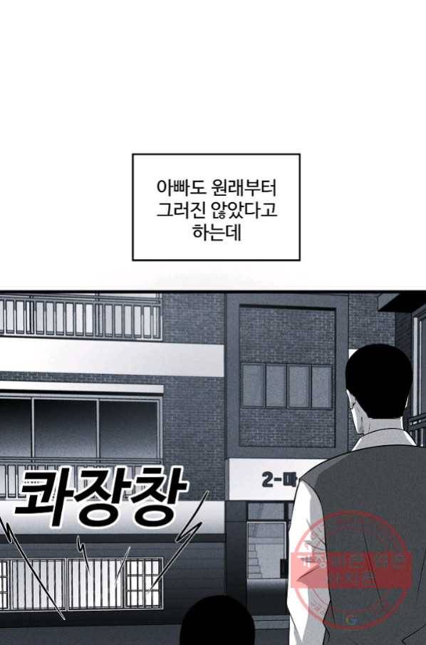 미화원 42화 26