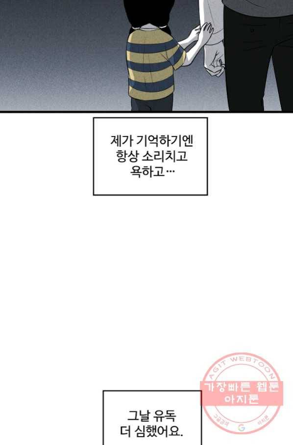 미화원 42화 27