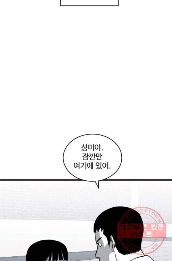미화원 42화 28